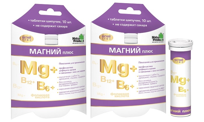 Магний Плюс