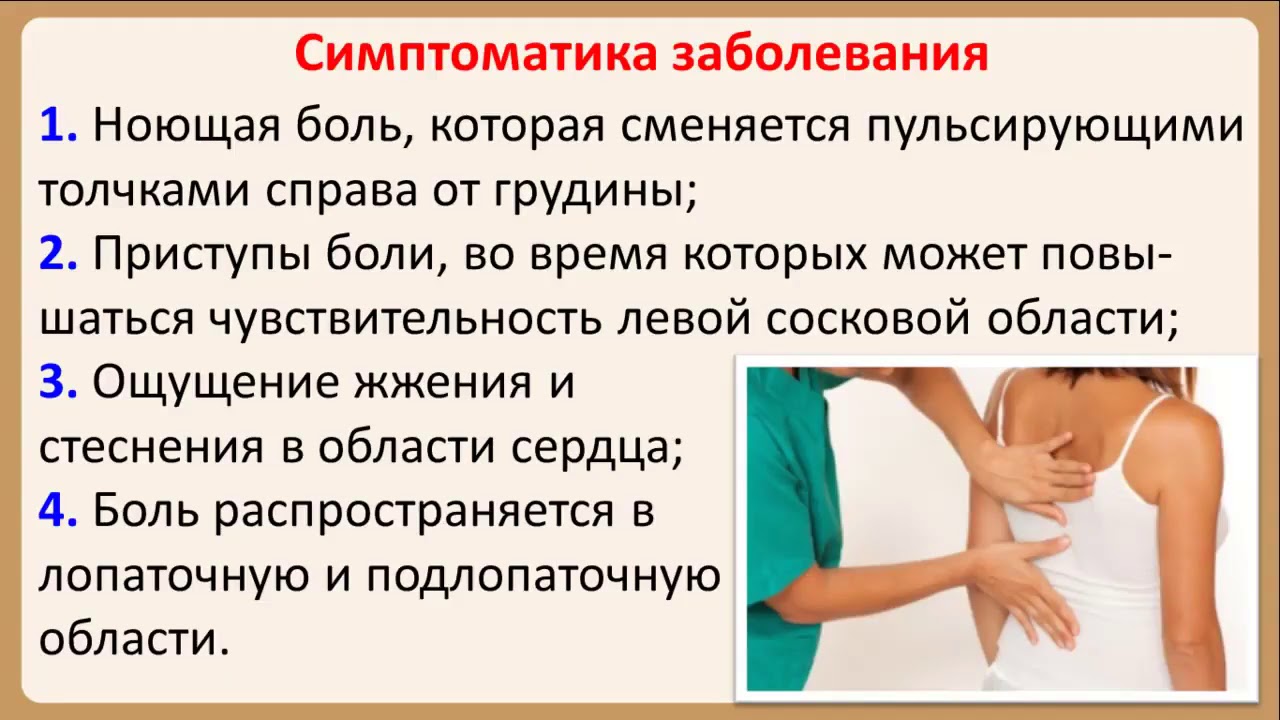 Симптомы кардионевроза