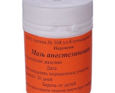 Мазь