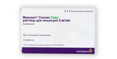 Раствор для инъекций
