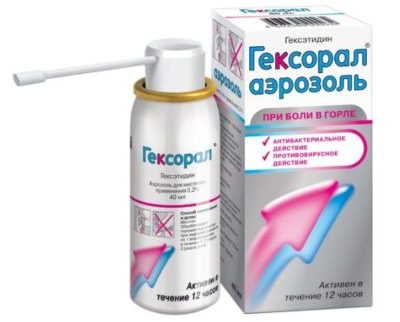 Гексорал