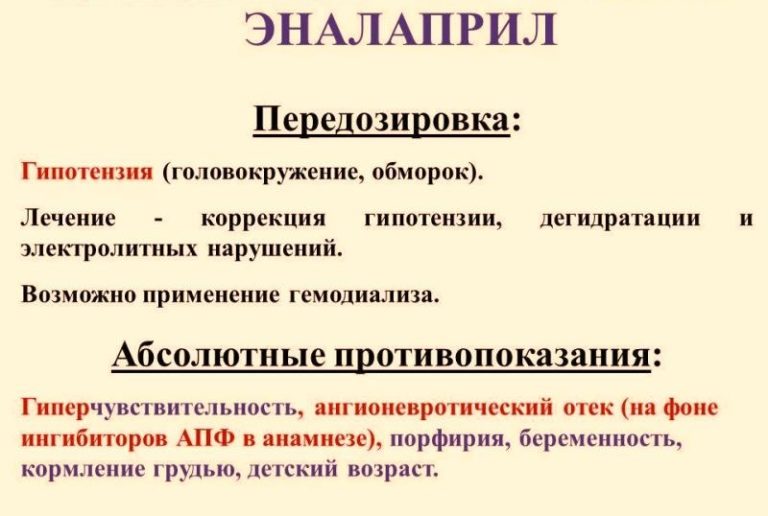 Передозировка