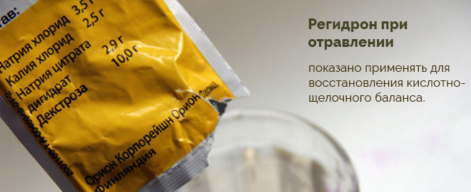 Применение при отравлении