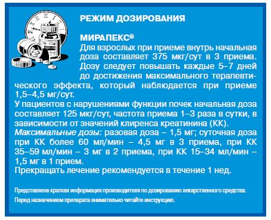 Схема дозирования