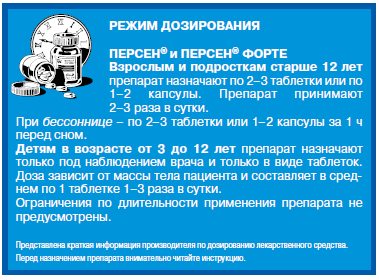 Режим дозирования
