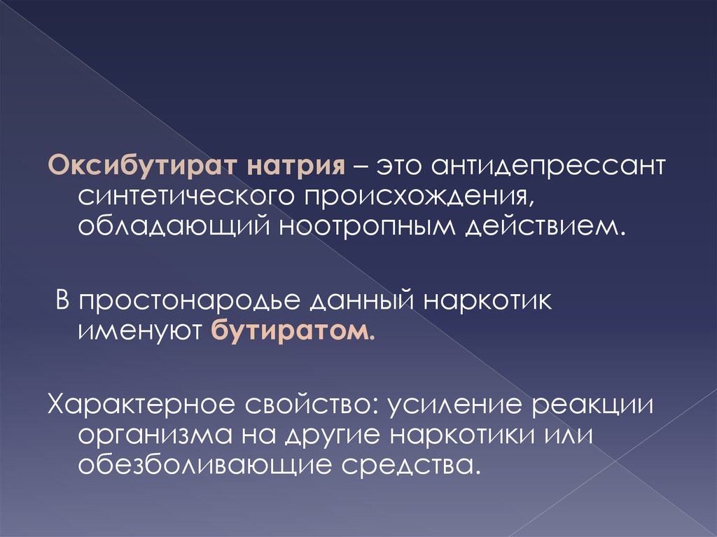 Характеристика препарата