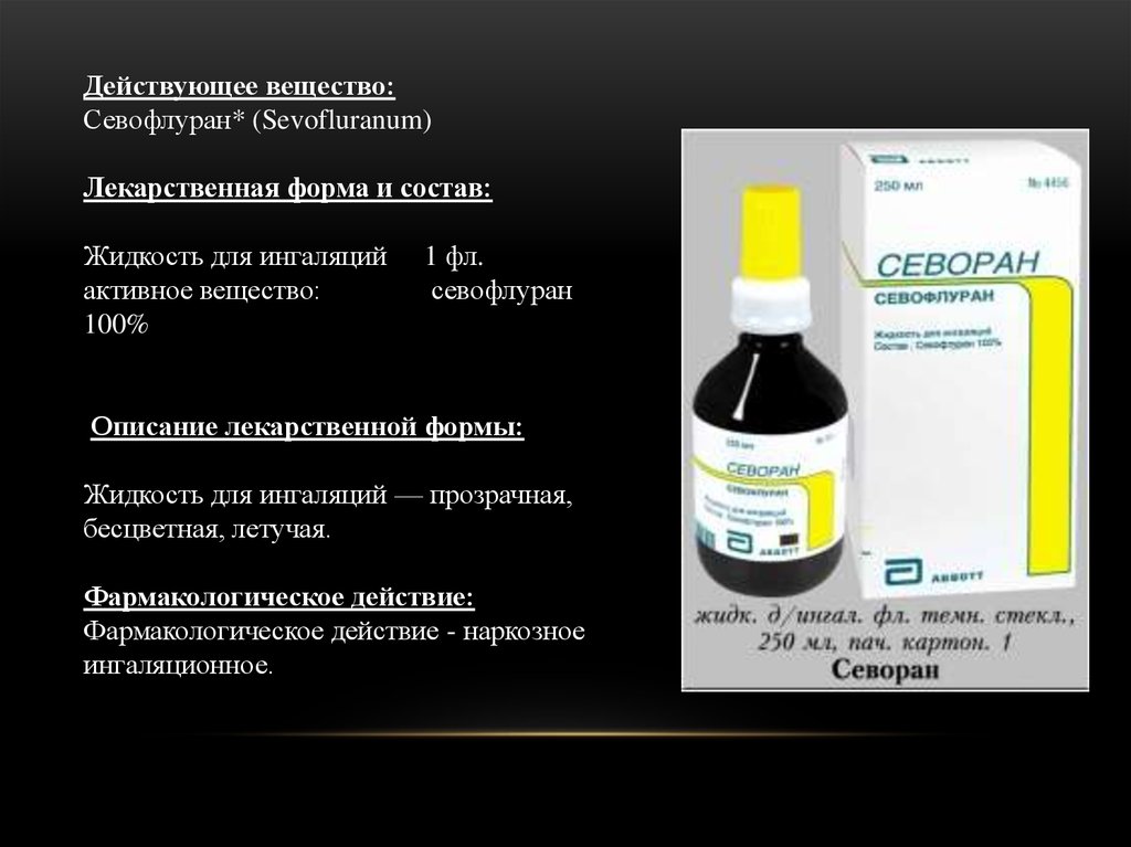 Севоран