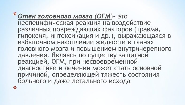 Понятие ОГМ