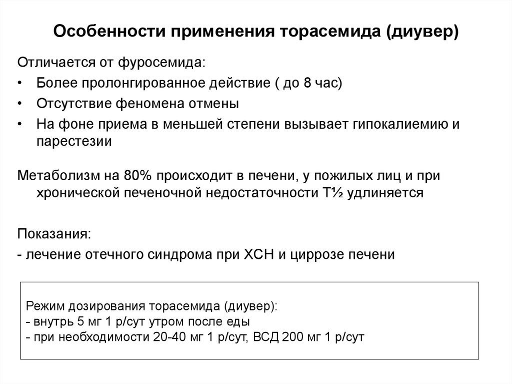 Особенности применения