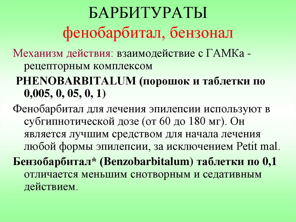 Формы выпуска