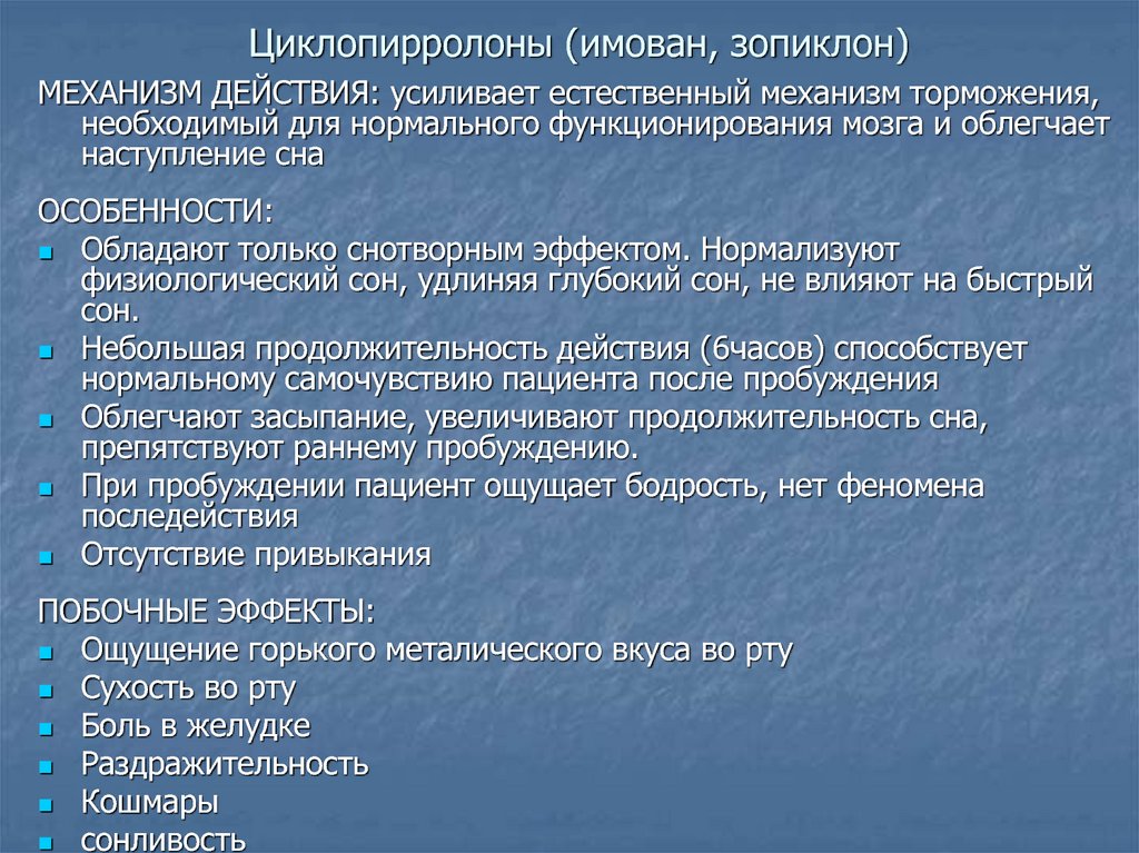 Механизм действия и особенности препарата