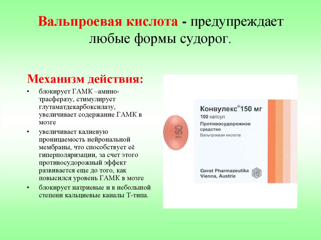 Гипоальбуминемия