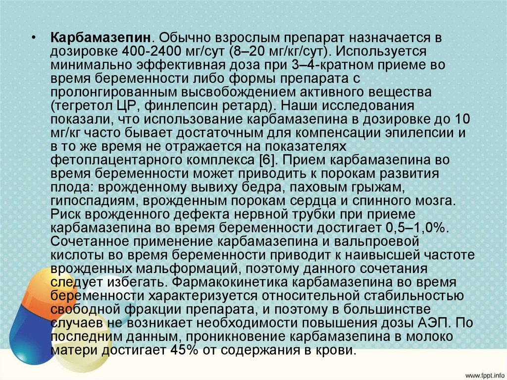 Дозировки препарата