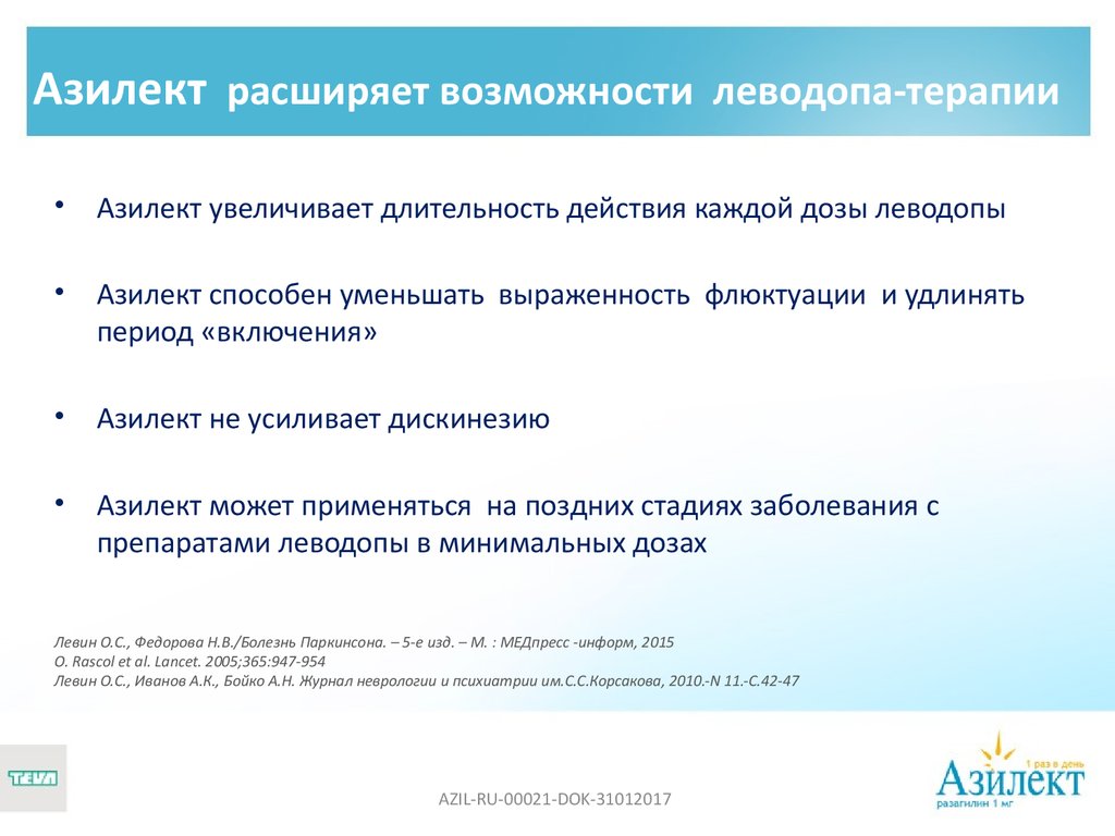 Преимущества препарата