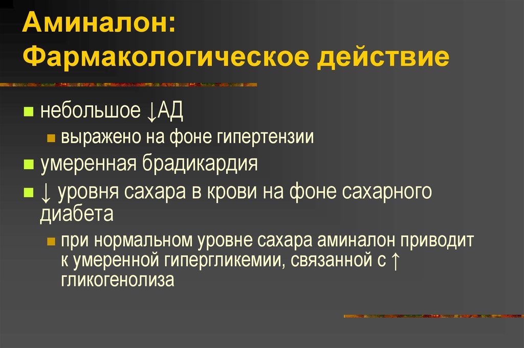 Агранулоцитоз