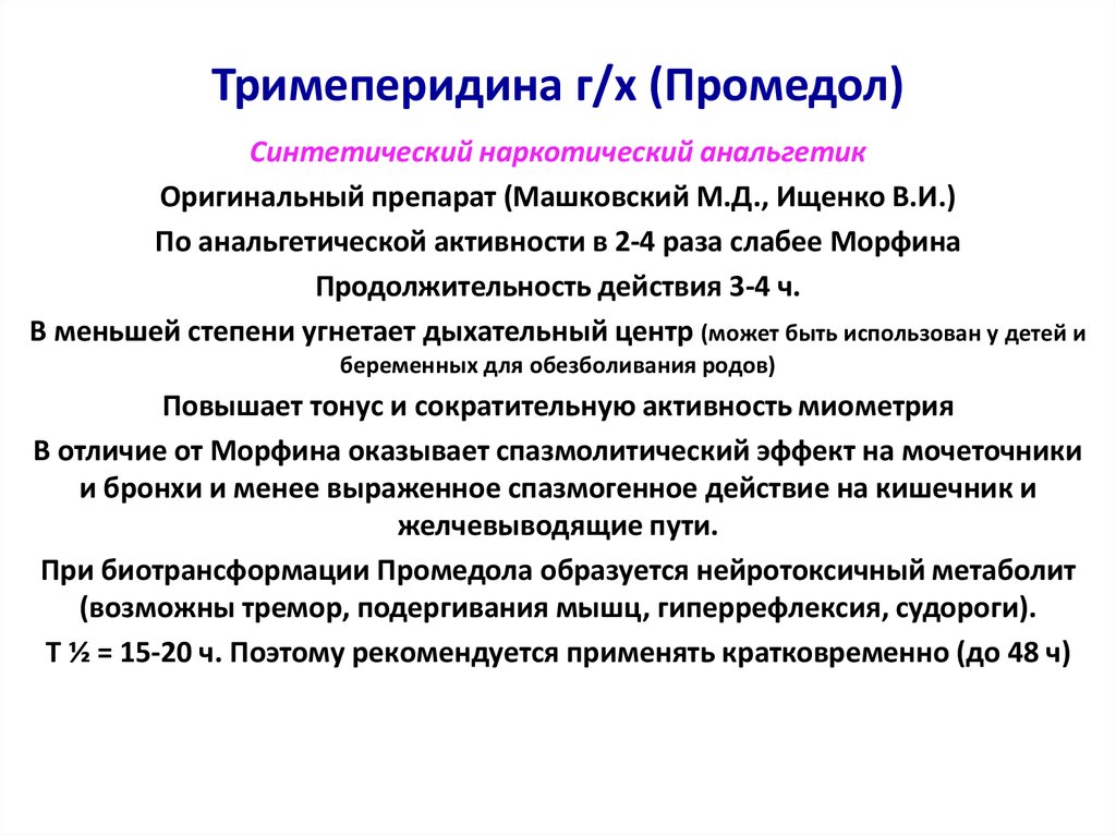 Общая информация