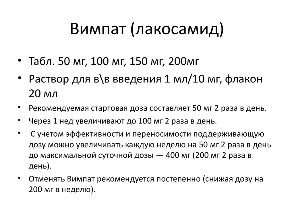 Форма выпуска