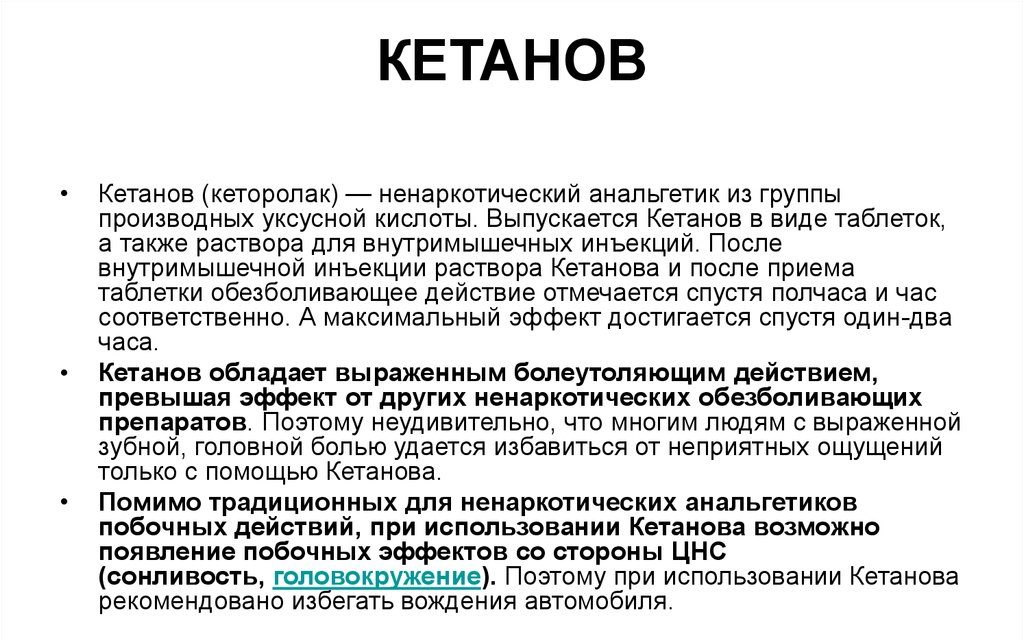 Описание препарата