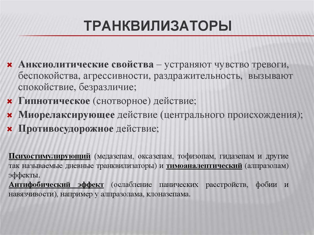 Агранулоцитоз