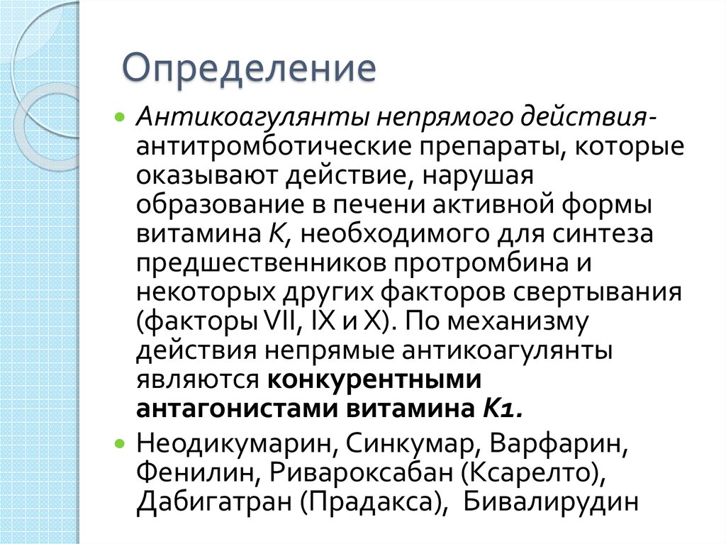 Прадакса