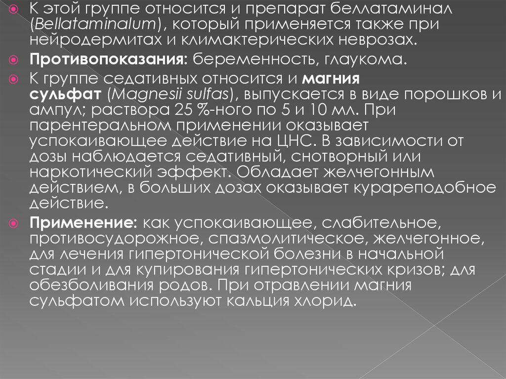 Общие сведения о препарате