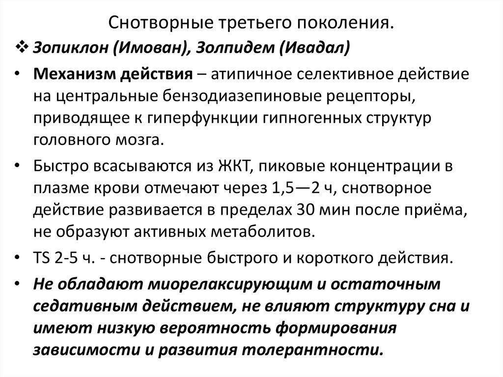 Фармакокинетика препарата