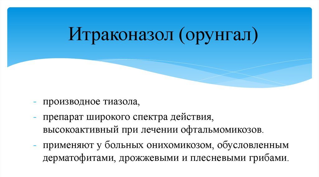 Орунгал