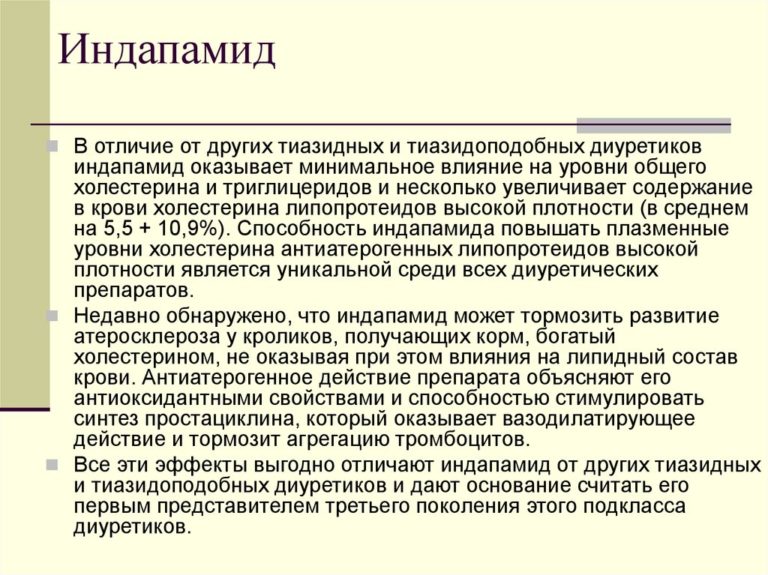 Фармакологические свойства