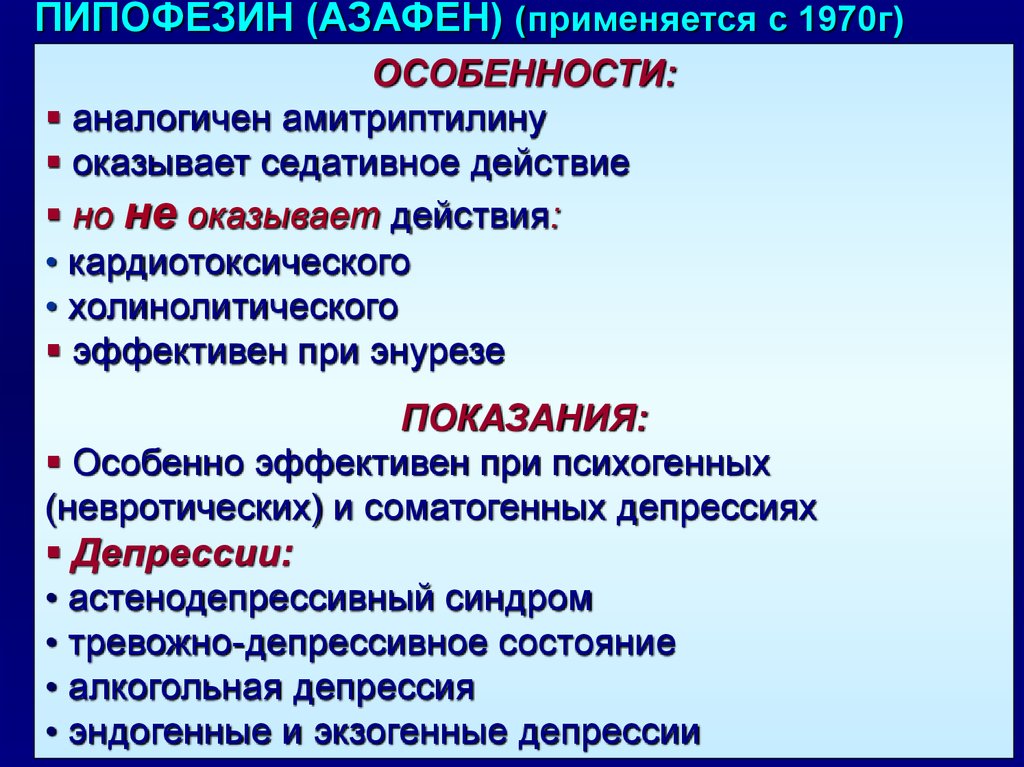Особенности препарата