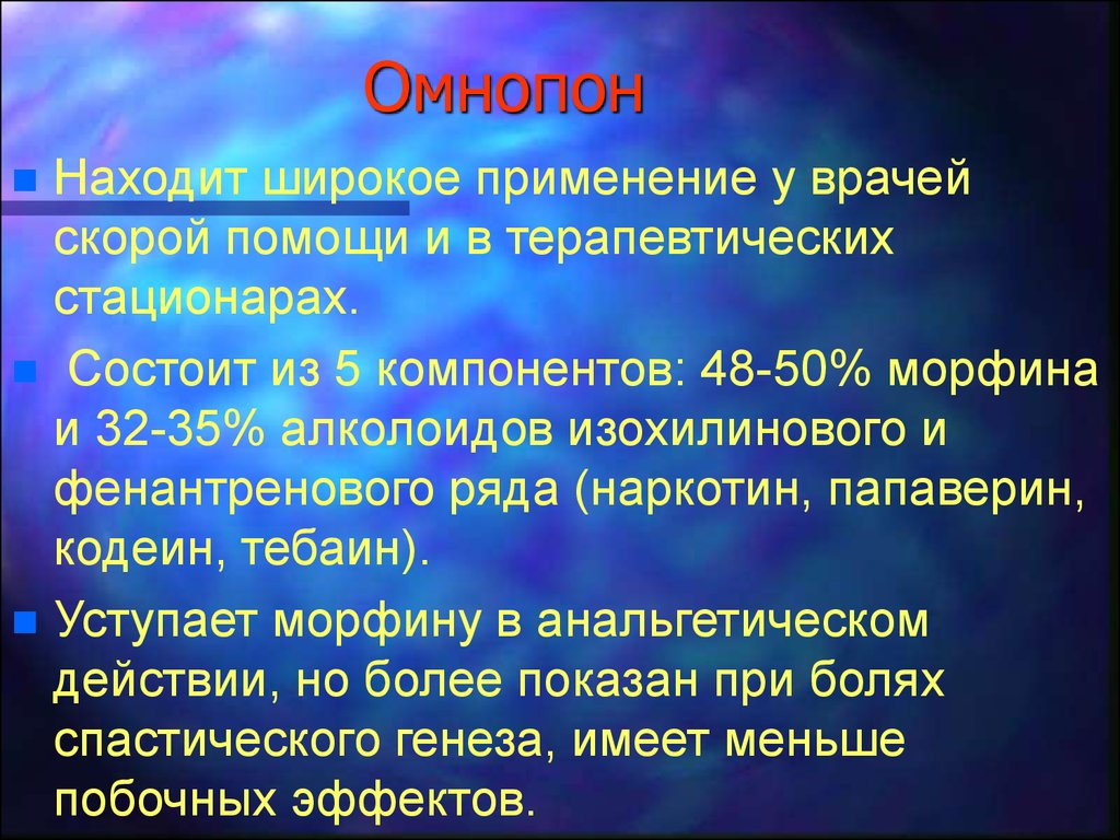 Общая информация о препарате