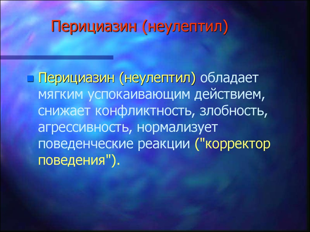 Описание препарата