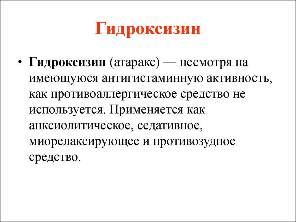 Описание препарата