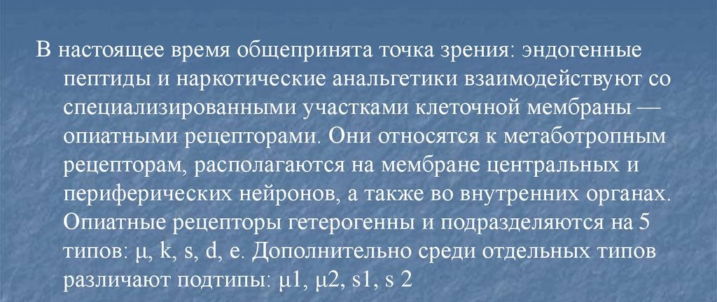 Лечение зависимости