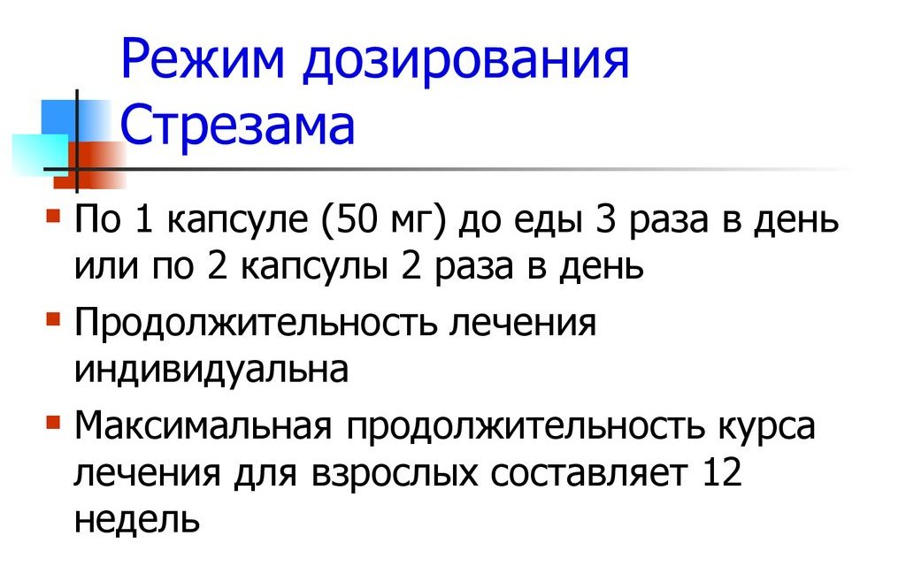 Дозирование 