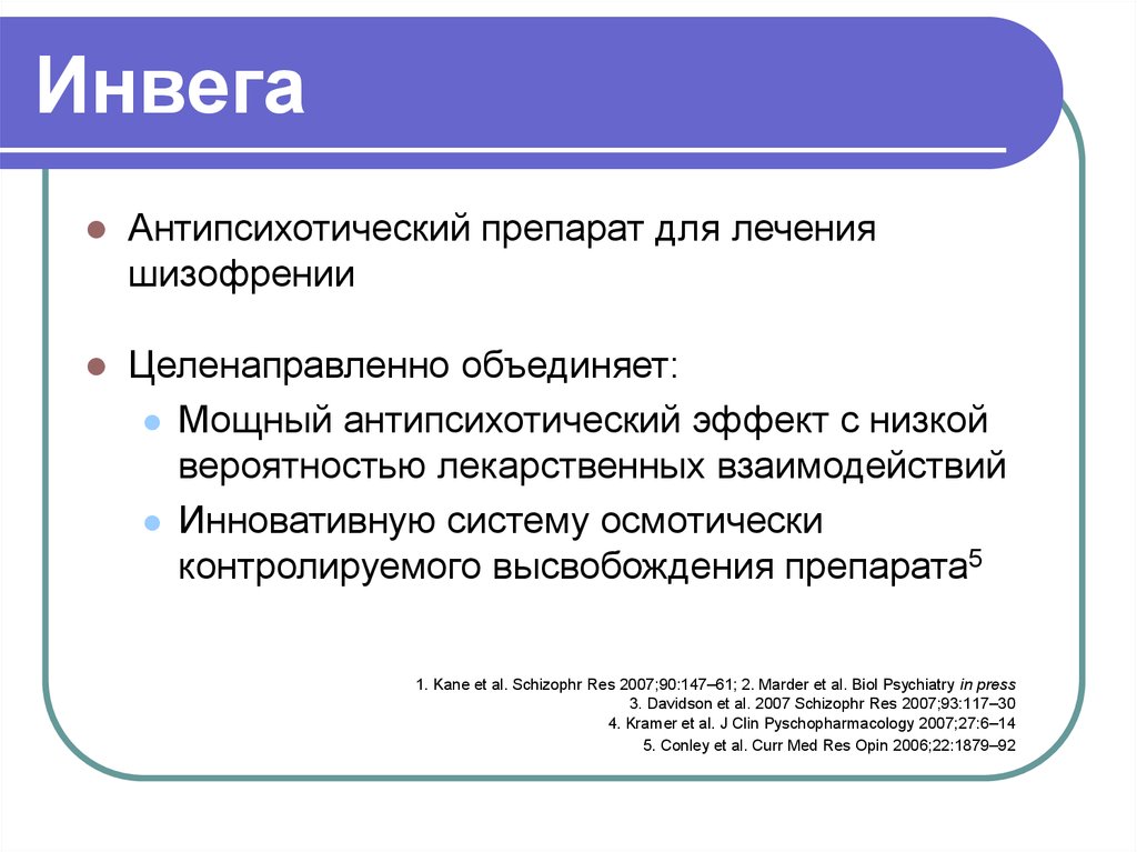 Общие сведения о препарате