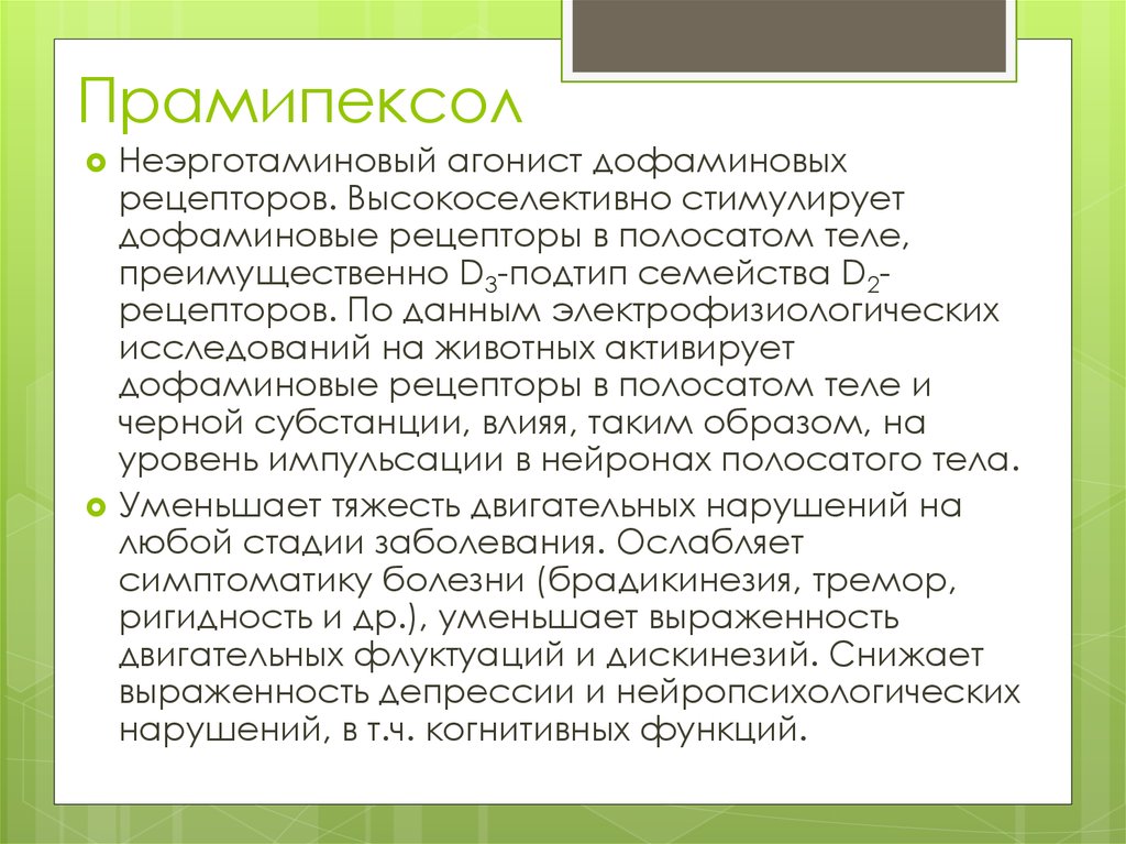 Свойства препарата