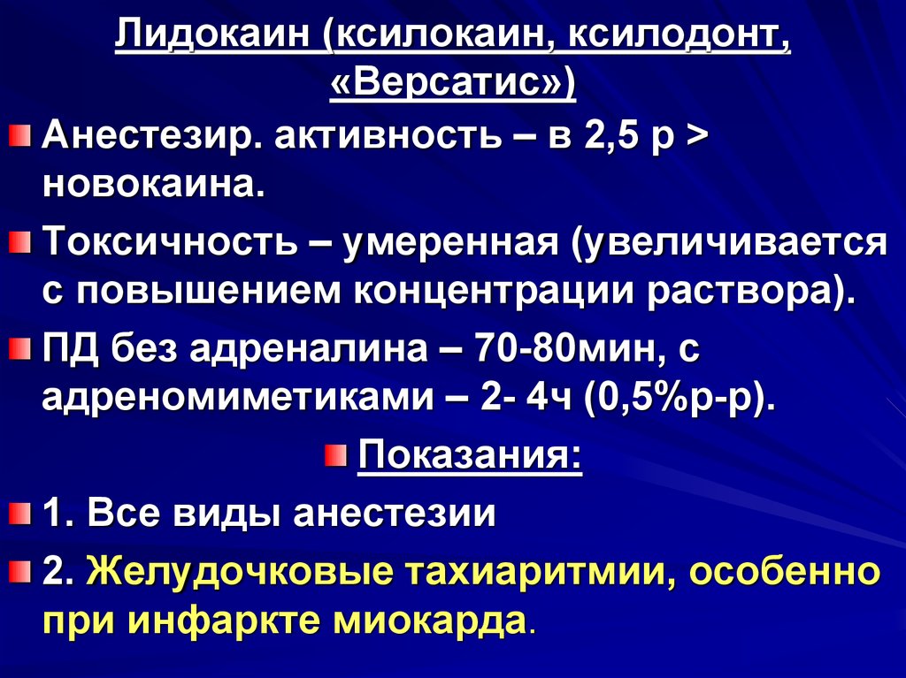 Фармакологические особенности препарата