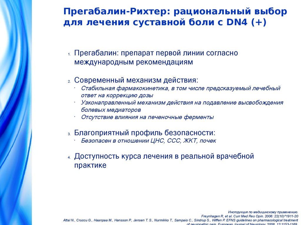 Особенности препарата