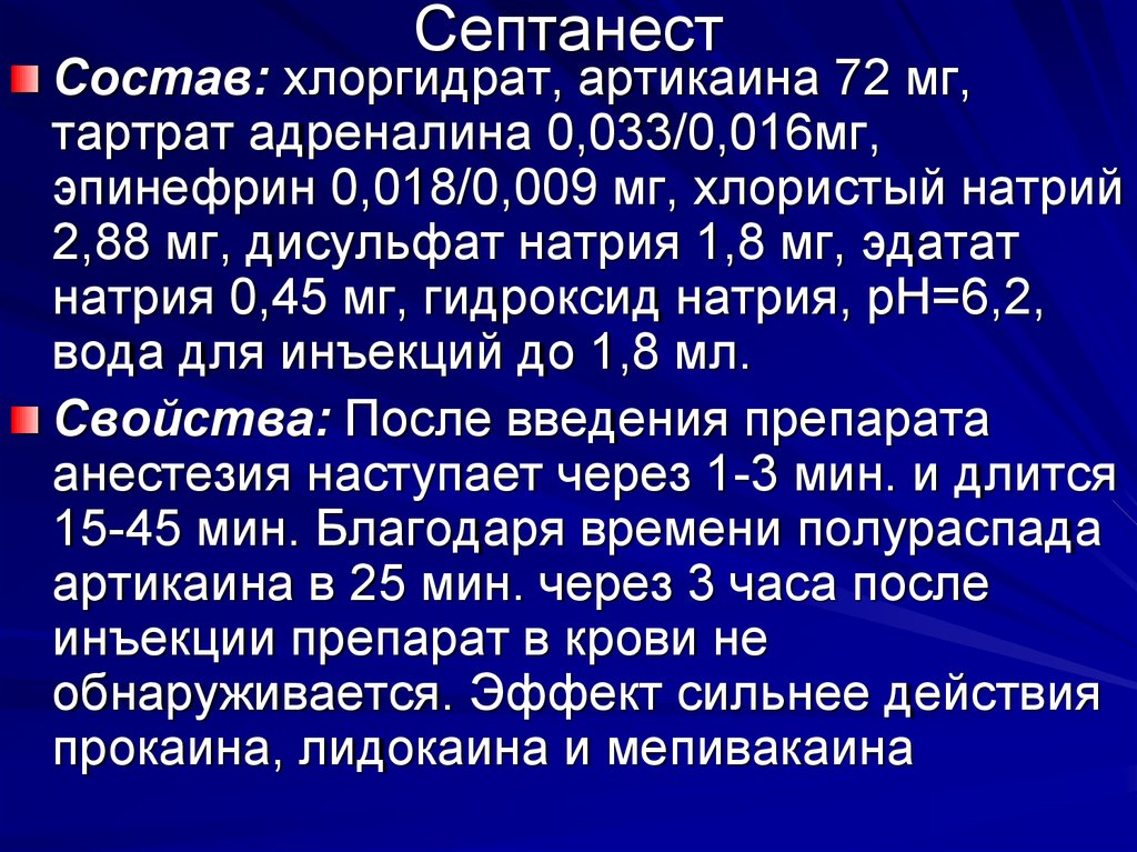 Состав и свойства