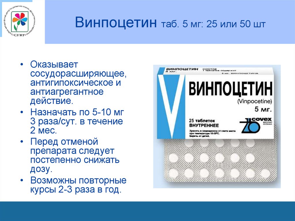 Дозировки