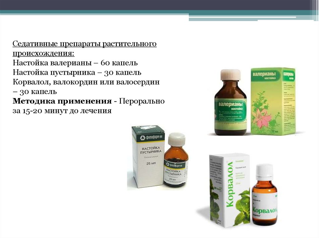 Дозировки препаратов