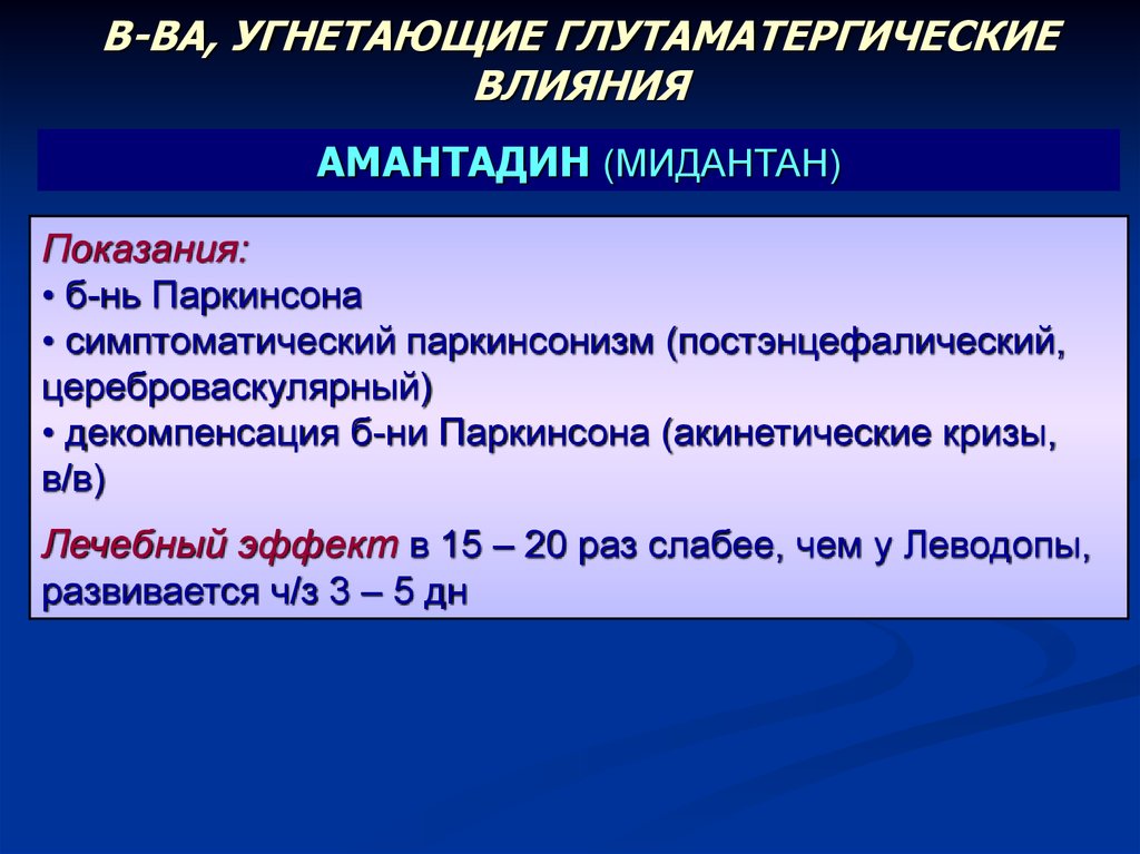 Показания к назначению и лечебный эффект