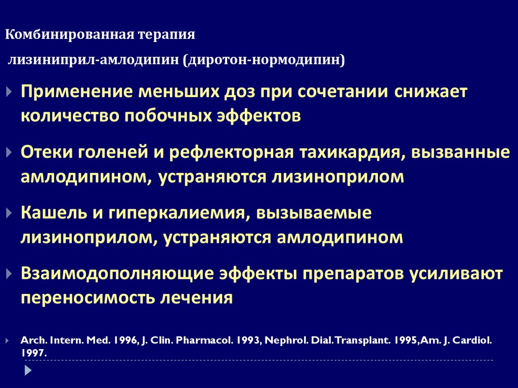Особенности применения