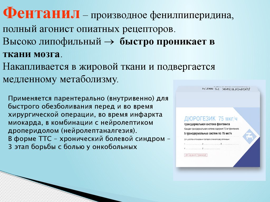 Применение препарата