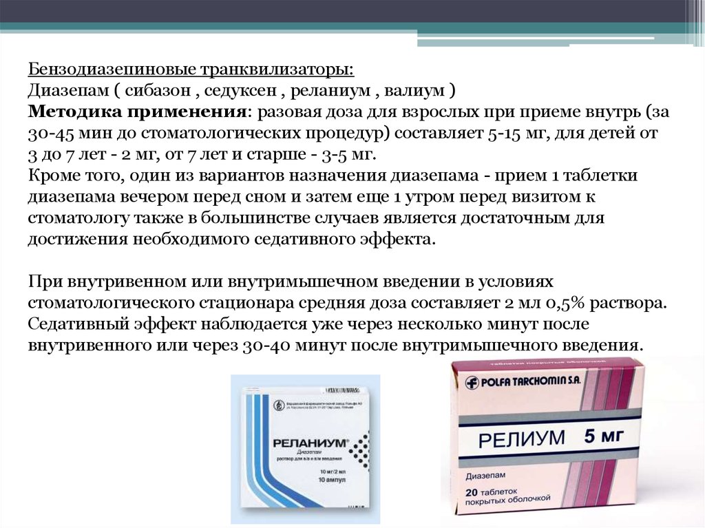 Схемы дозировок