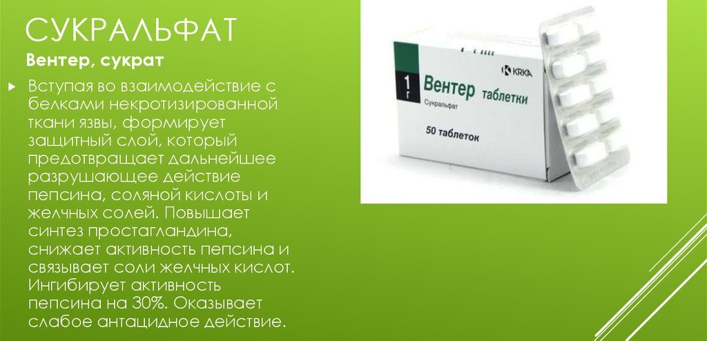 Вентер