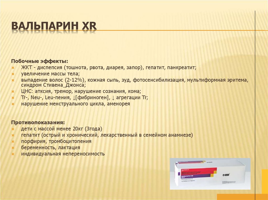 Побочные эффекты и противопоказания