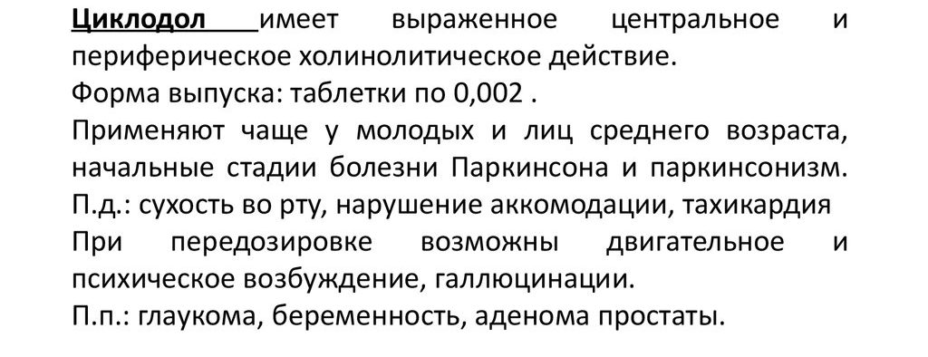 Общая информация о препарате