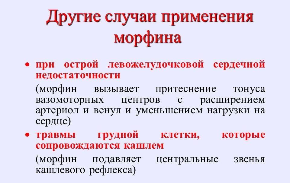 Показания к применению