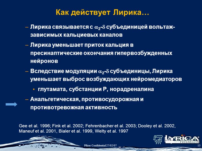 Принцип действия
